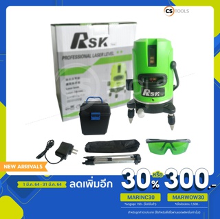 RSK เครื่องวัดระดับเลเซอร์ ระดับเลเซอร์สีเขียว 360 องศา 5 เส้นสำหรับระดับน้ำ ระดับเลเซอร์สีเขียว 5 เส้น วงเล็บวัดระดับ ม