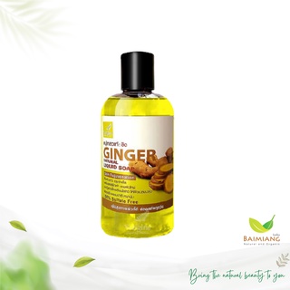 Verigins สบู่เหลว สูตรสารสกัดจากขิง Ginger Natural liquid soap ขนาด 250 g. (16169)