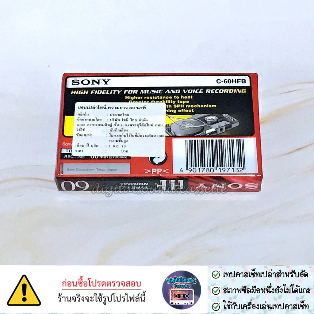 ภาพหน้าปกสินค้าเทปคาสเซ็ทเปล่า เทปเปล่า เทปสำหรับอัด Sony EF HF ZX TDK MAXELL ความยาว 60 90 120 นาที (ของแท้ไม่ใช่ผลิตใหม่ที่จีน) จากร้าน digitalsound.cassette บน Shopee
