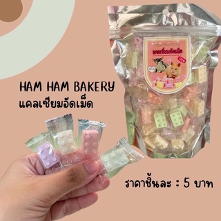 Ham Ham bakery แคลเซียมอัดเม็ด (แบ่งขาย) ชิ้นละ 5บาทสำหรับหนูแฮมเตอร์ ดอเมาส์ กระรอก  ดัมโบ้ ชูก้าร์ และสัตว์ฟันแทะอื่นๆ