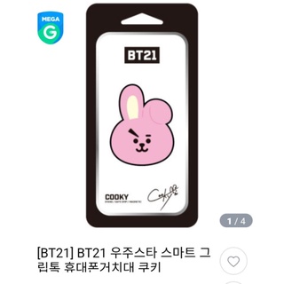 จ่ายปลายทาง RJ พร้อมส่ง griptok bt21 cooky tata RJ chimmy koya mang shooky ติดโทรศัพท์มือถือ