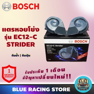 BOSCH แตรรถยนต์ BOSCH แตรหอยโข่ง รุ่น EC12-C STRIDER