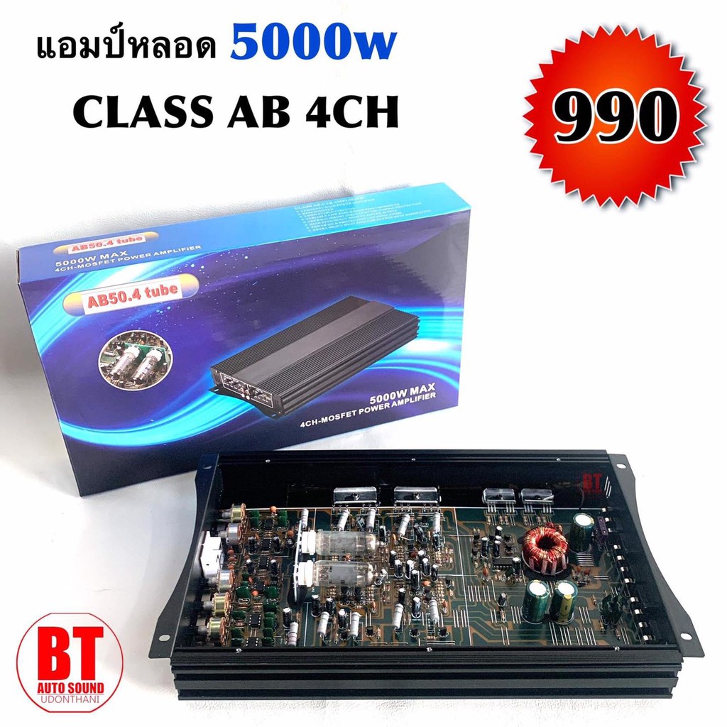 ใส่โค้ด-sepihop94-ลดเพิ่ม-100-พาวเวอร์แอมป์-4ch-ae-ab-50-4-แบบหลอด-4ch-ab-5000w-พร้อมใบประกัน