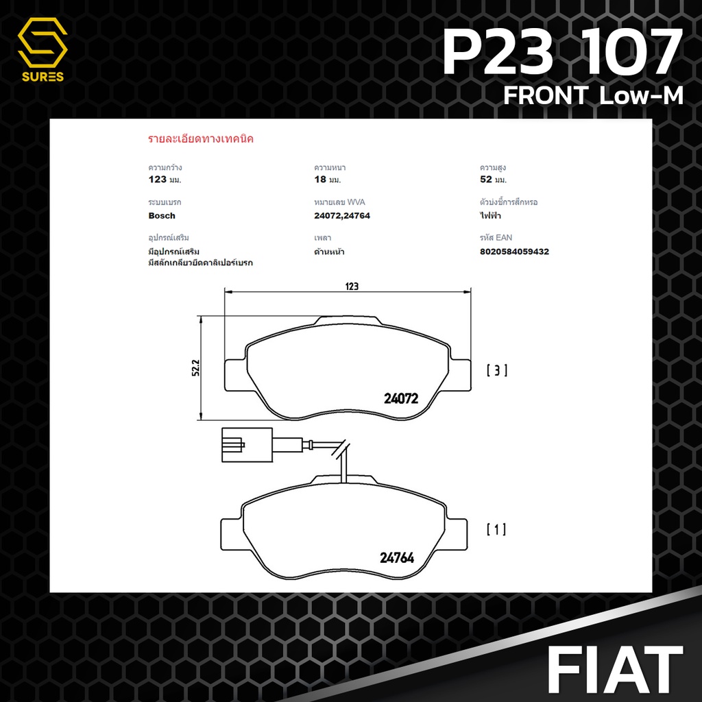 ผ้า-เบรค-หน้า-fiat-500-312-brembo-p23107-เบรก-เบรมโบ้-แท้100-เฟียต-500-gdb1746