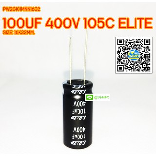 100UF 400V 105C ELITE SIZE 16X32MM. สีดำ คาปาซิเตอร์ PW2G101MNN1632