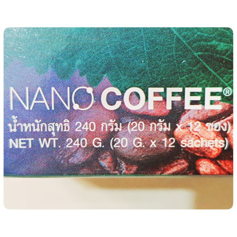 กาแฟ-นาโน-คอฟฟี่-เพื่อสุขภาพ-1-กล่อง-12-ซอง