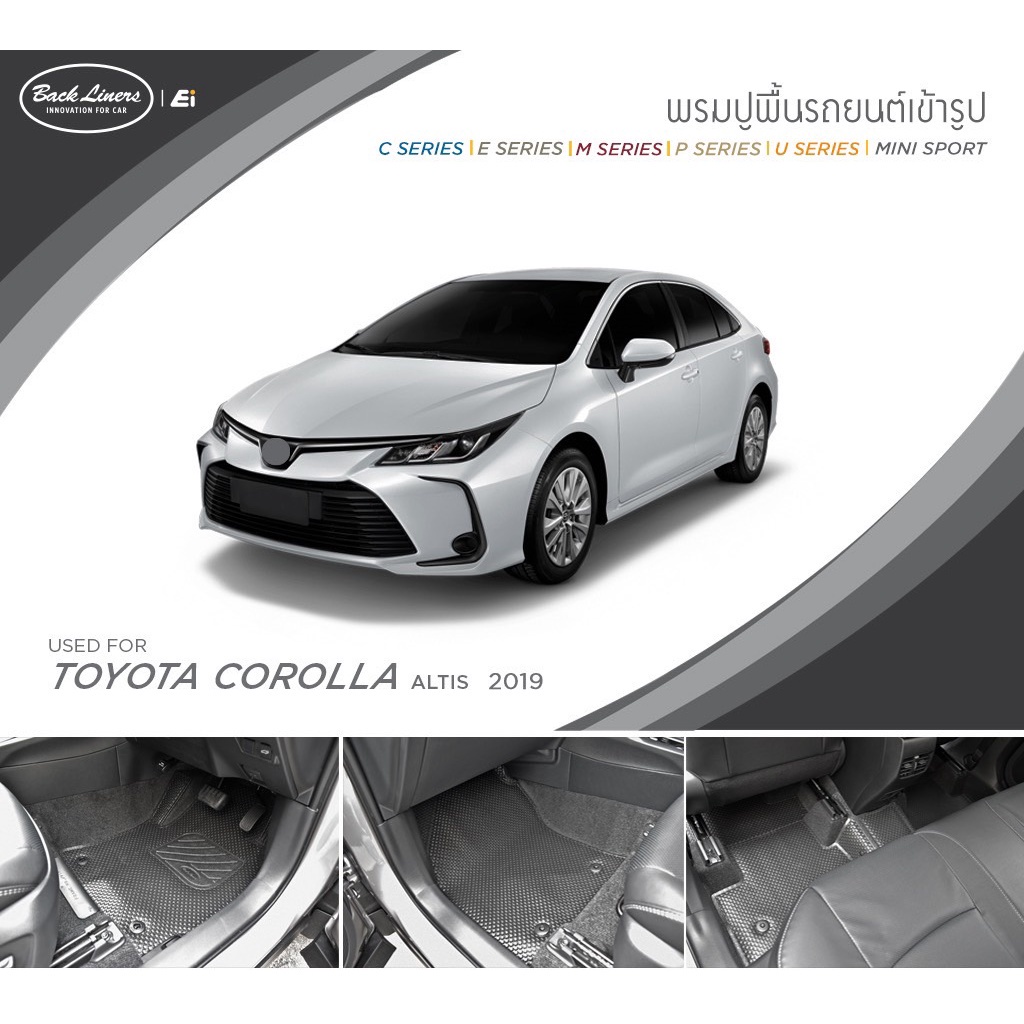 amr4ct1000ลด130-พรมปูพื้นรถยนต์-standard-ไม่มีแนวตั้ง-toyota-corolla-altis-2019-back-liners