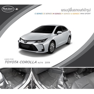 [AMR4CT1000ลด130] พรมปูพื้นรถยนต์ standard ไม่มีแนวตั้ง | Toyota Corolla Altis 2019 | Back Liners