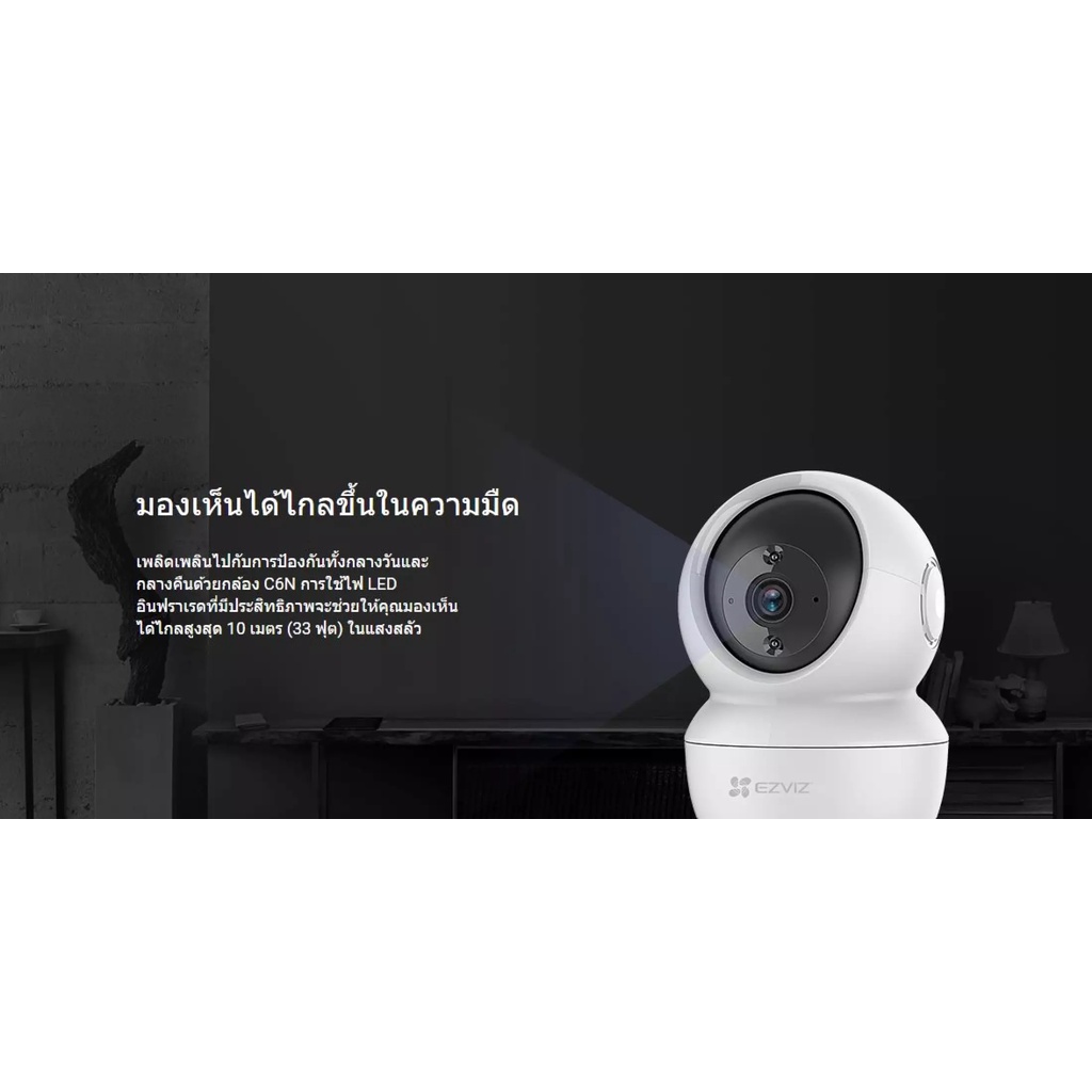 ezviz-c6n-4mp-รุ่นใหม่-กล้องวงจรปิดไร้สาย-ความคมชัด-2k-พูดโต้ตอบ-two-way-audio-ระบบตรวจจับการเคลื่อนไหว