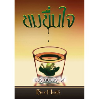 ขมขื่นใจ - อำนาจ 7 กองกำลังที่ทำงานร่วมกับเทพผู้ครองแห่ง ความขมขื่นใจ