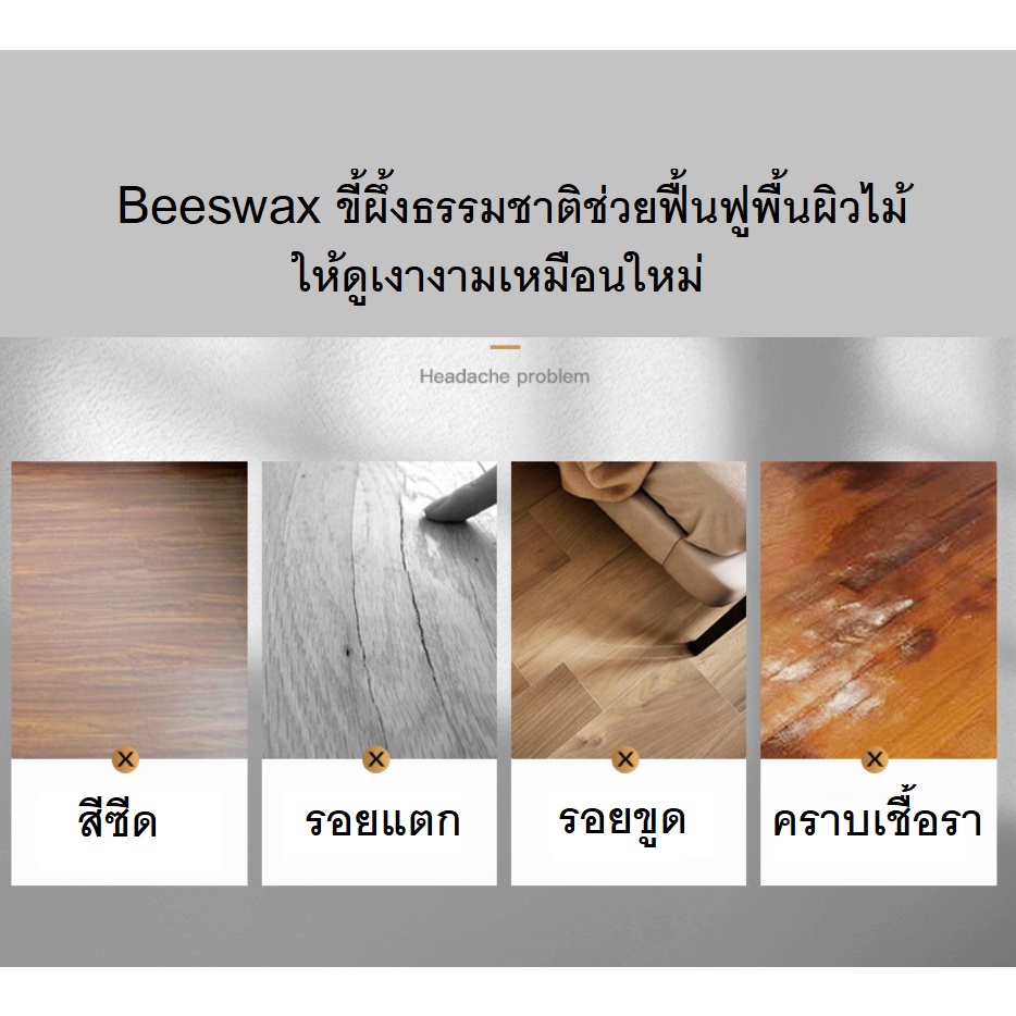 beeswax-william-weir-สำหรับ-ไม้-พื้นไม้-เฟอร์นิเจอร์ไม้-ขี้ผึ้งแท้จากธรรมชาติ-ชุบชีวิตเฟอร์นิเจอร์ไม้ให้เหมือนใหม่-80g