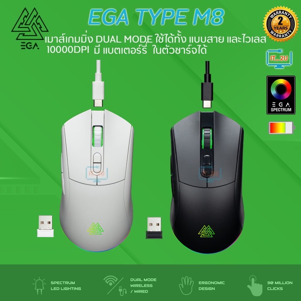 EGA Type-M8 Wireless Gaming Mouse 10000DPI เม้าส์ไร้สายสำหรับเล่นเกมส์ - เมาส์เล่นเกม ยี่ห้อไหนดี