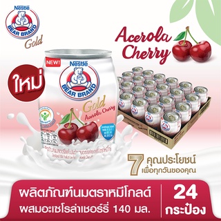 สินค้า นมสเตอริไลส์ไขมันต่ำ ตราหมีโกลด์ 140 มล. (24 กระป๋อง) - สูตรผสมอะเซโรล่าเชอร์ริ่