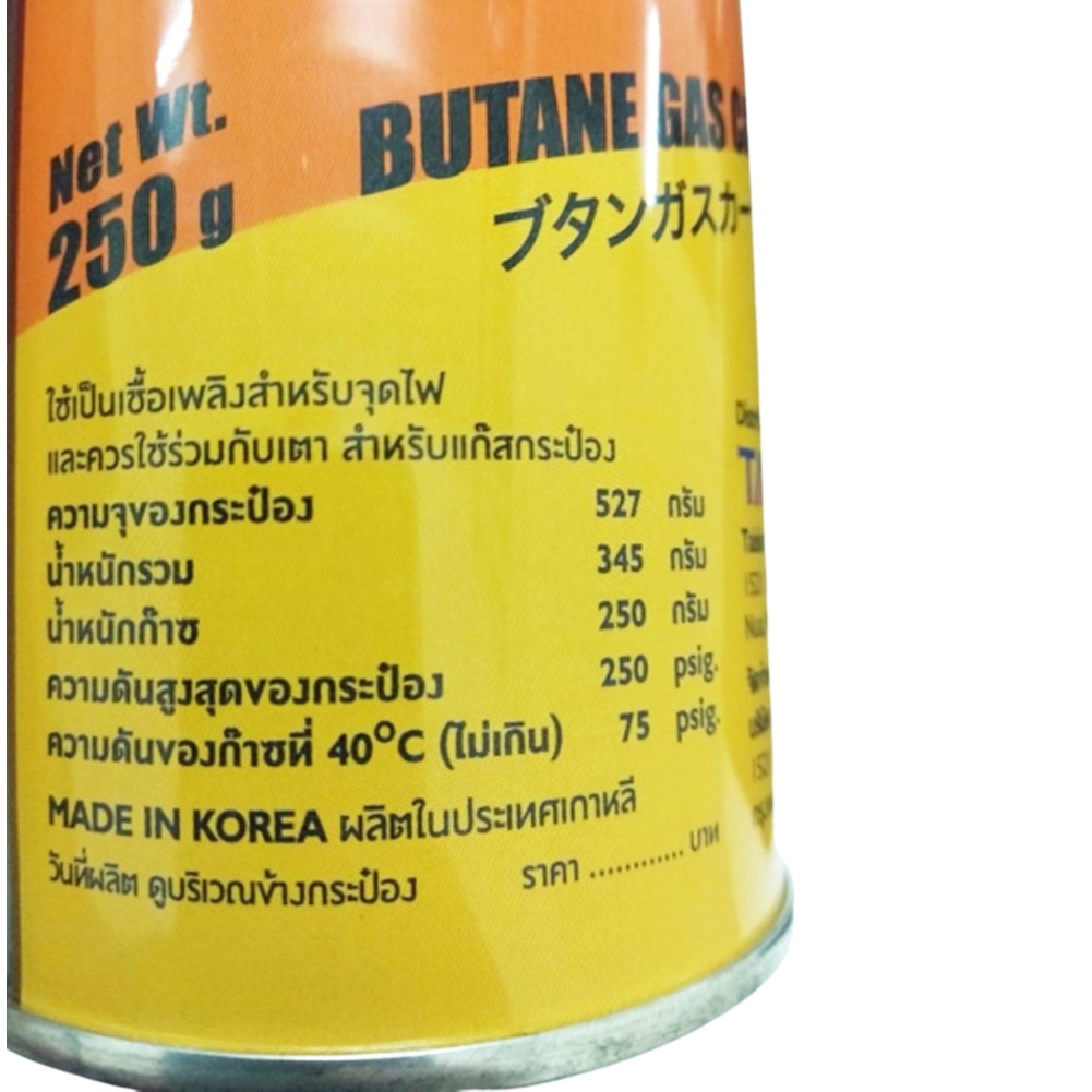 max-power-แก๊สกระป๋องยกลัง-8-แพ็ค-24-กระป๋อง-แก๊สกระป๋องแท้-คุณภาพ-การันตีระบบความปลอดภัย-ของแท้จากประเทศเกาหลี