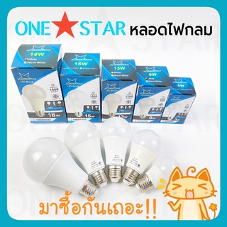 หลอดไฟ LED มีแสงขาว แสงวอร์ม 5W 9W 13W 15W 18W ขั้วเกลียวมาตราฐาน E27 ใช้ได้กับขั้วหลอดไฟทั่วไป