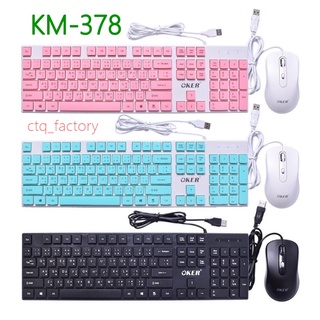 โอเกอร์ รุ่น KM-378 CHOCOLATE KEYBOARD&amp;MOUSE COMBO OKER KM-378