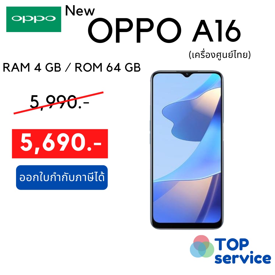 ภาพหน้าปกสินค้าใหม่ OPPO A16 4+64GB ประกันศูนย์ไทย 1ปี จากร้าน topservice.offical บน Shopee