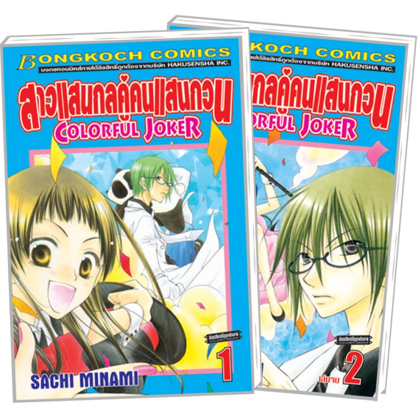 บงกช-bongkoch-หนังสือการ์ตูนลดราคาพิเศษ-ขายแยกเล่ม