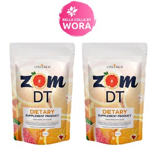 ราคาและรีวิว[1แถม1] ส้มดีที ดีท็อกซ์ Zom DT ดีท็อกซ์ [15 แคปซูล/ซอง]