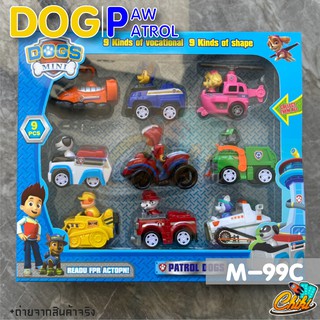 ตุ๊กตาของเล่นแก๊งรถหมา ทีมสุนัข 1 กล่อง 9 คัน / 14 คัน