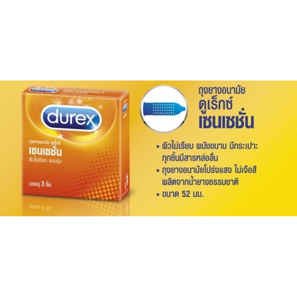 durex-ถุงยางอนามัย-sensation-3-ชิ้น