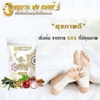 ภาพหน้าปกสินค้าHanuman Foot Patch หนุมานฟุตแพทช์ สมุนไพรแผ่นแปะเท้า ที่เกี่ยวข้อง