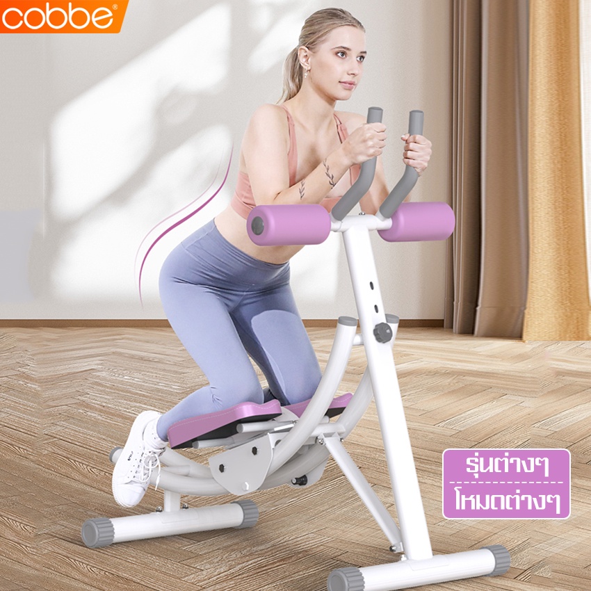 cobbe-เครื่องบริหารหน้าท้อง-สร้างกล้ามท้อง-power-plank-เครื่องสร้างกล้ามเนื้อท้อง-เครื่องออกกำลังกาย-อุปกรณ์ฟิตเนส