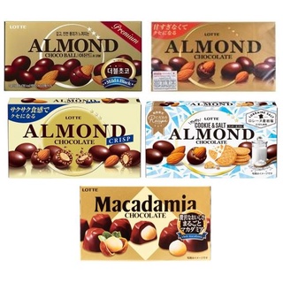 Lotte ล็อตเต้ อัลมอนด์ช็อกโกแลต อัลมอนด์คริสป์ช็อกโกแลต อร่อยมาก นำเข้าจากเกาหลี
