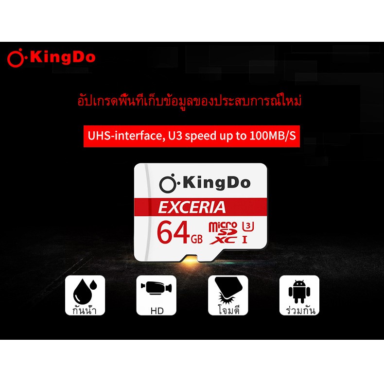 ภาพหน้าปกสินค้าSD Card Kingdo Micro 64 GB EXCERIA Class 10 เมมโมรี่การ์ด