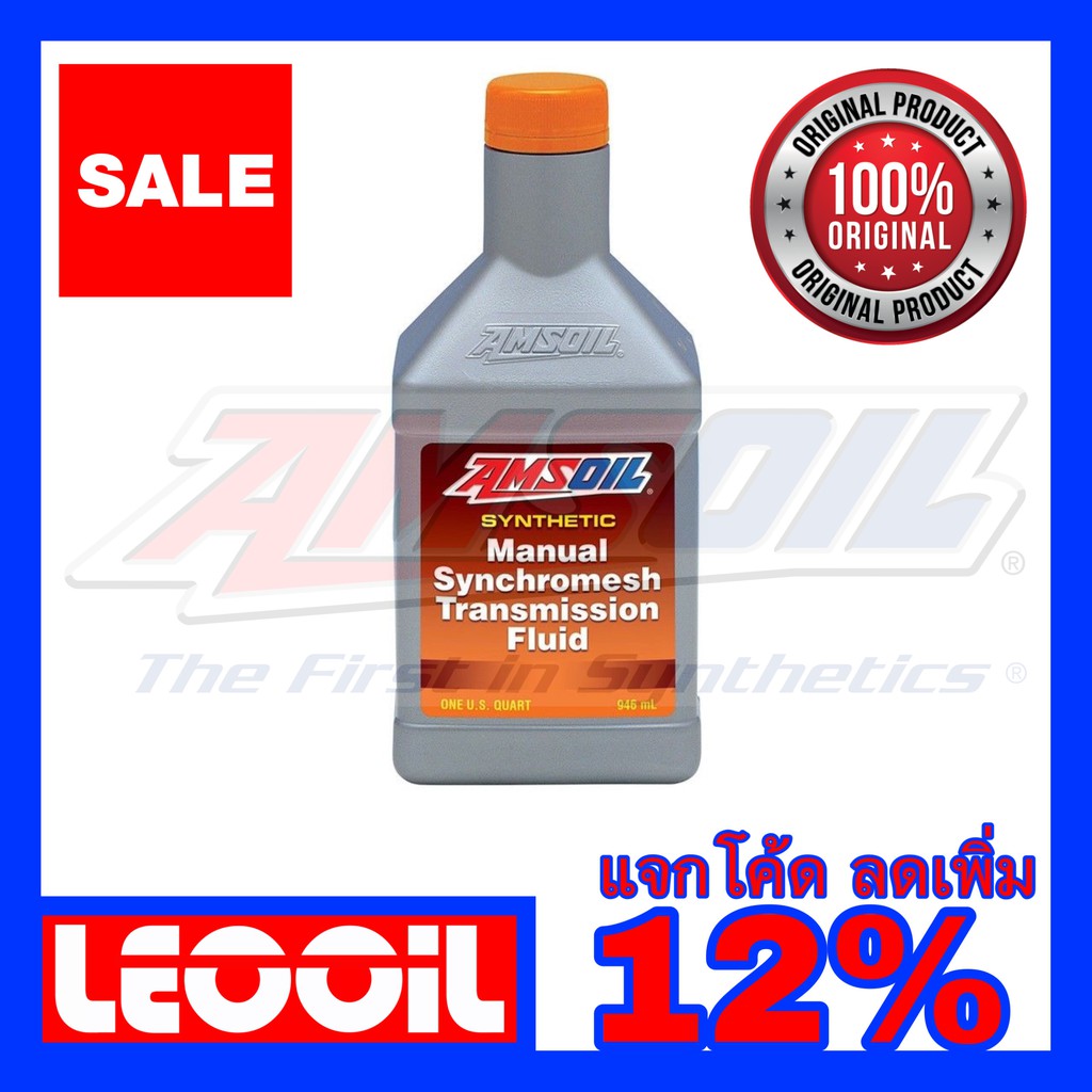 Amsoil Manual Synchromesh 5w30 สำหรับ ISUZU HONDA น้ำมันเกียร์ธรรมดา