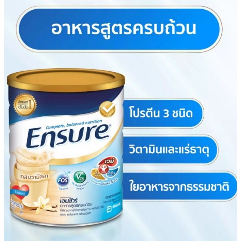 ภาพหน้าปกสินค้าEnsure (เอนชัวร์) ราคาถูก กลิ่นวานิลลา ขนาด 850 กรัม (1 กระป๋อง EXP: 1/1/24) จากร้าน marinee_y บน Shopee