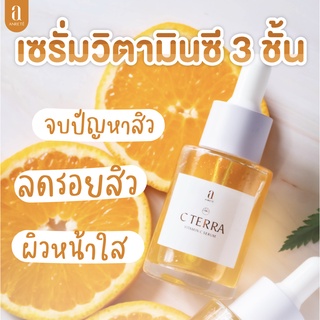 C Terra วิตามินซี 3 ชั้น ลดอักเสบ ลดรอยดำ รอยแดง จากสิว  บำรุงผิวกระจ่างใส บำรุงเข้มข้น  กระตุ้นคอลลาเจน ผิวเรียบเนียน