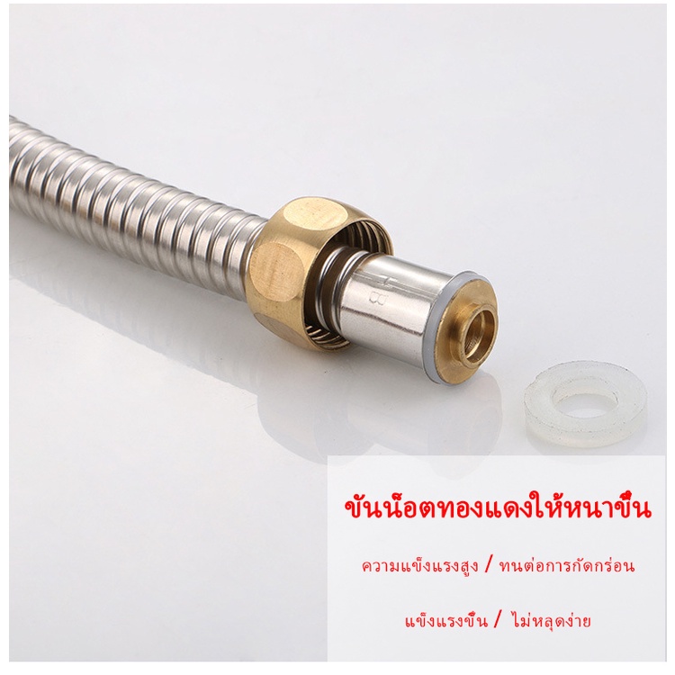 ถูกที่สุด-สายฝักบัวสแตนเลส-304-สายชำระ-สแตนเลส-304-แท้-ถึกทน-ไม่รั่ว-ไม่ซึม