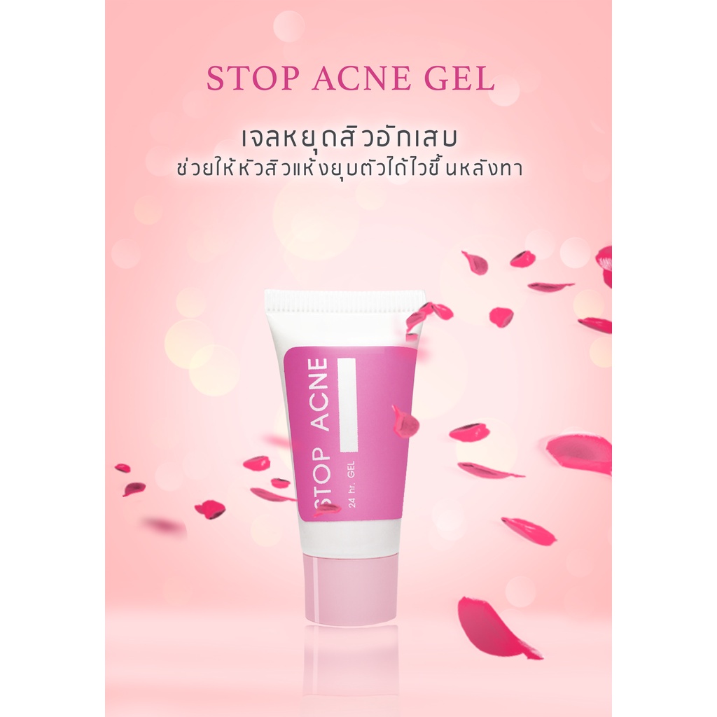 stop-acne-gel-10-g-l-เจลแต้มหัวสิว-ลดการอักเสบ-ฆ่าเชื้อสิว-ให้หัวสิวยุบแห้งไวขึ้น