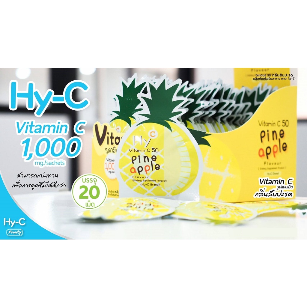 hy-c-vitamin-c-50-วิตามินซี-1000-mg-ซอง