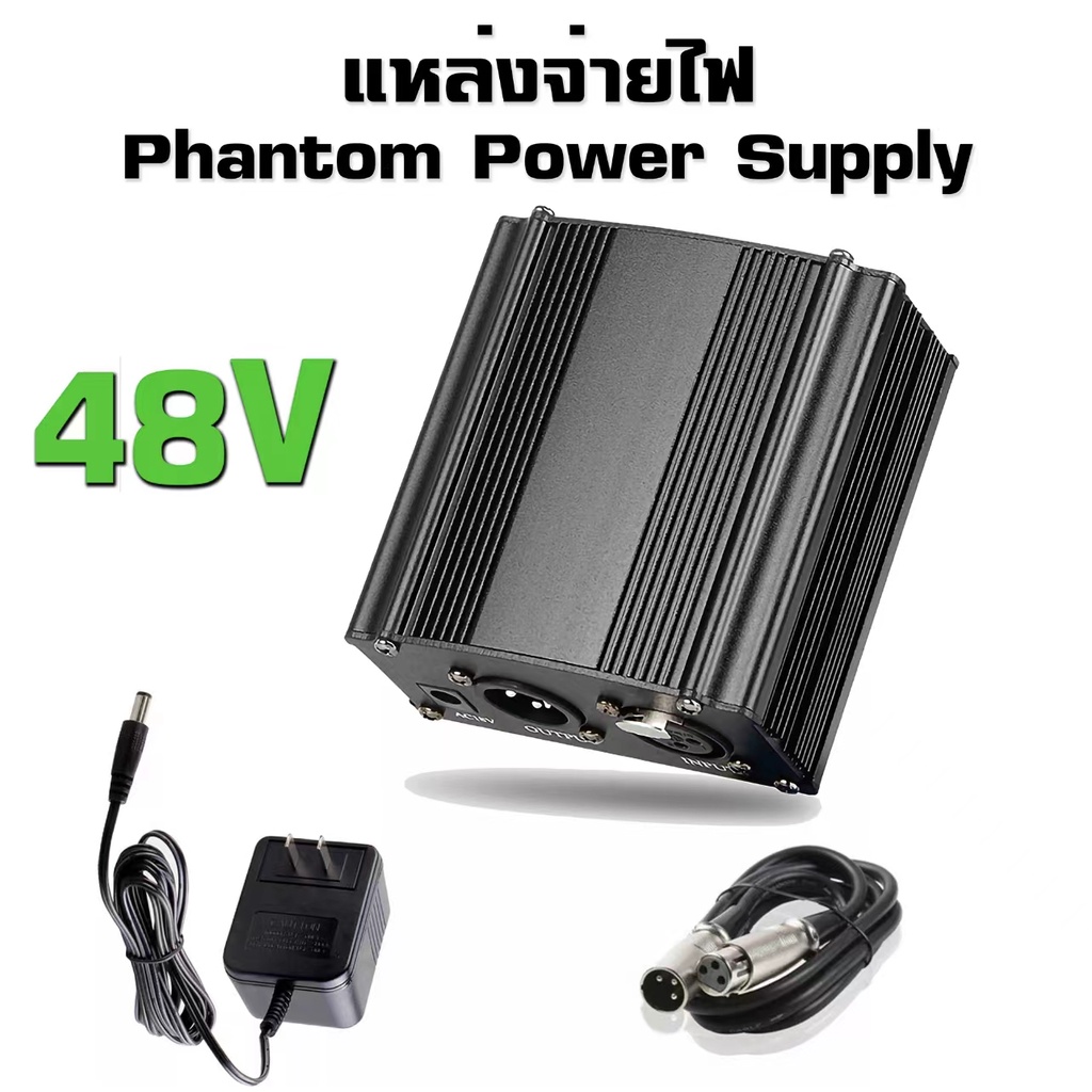 ภาพหน้าปกสินค้าเครื่องขยาย แหล่งจ่ายไฟ 48V Phantom Power + สายสัญญาณ Cable For Condenser Microphone สำหรับ ไมค์อัดเสียง ไมค์โครโฟน จากร้าน a3118949 บน Shopee