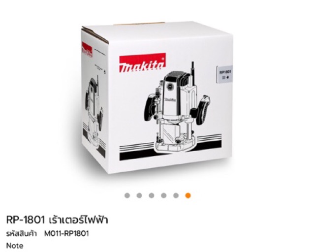 ราวเตอร์-1-2-makita-rp1801