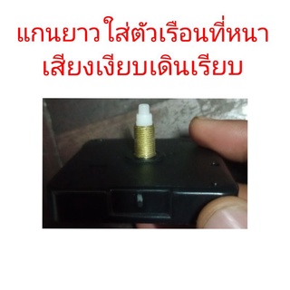 นาฬิกาเดินเงียบ ห้องนอนแกนยาว ตัวเครื่องนาฬิกา diy ครบชุด