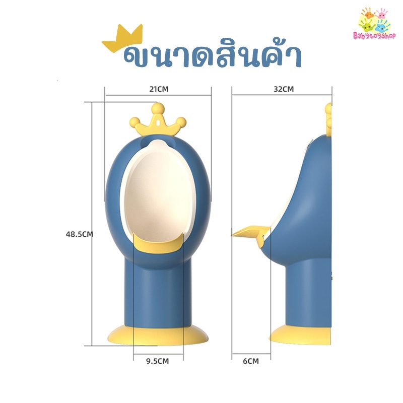 โถฉี่เจ้าชาย-โถฉี่เด็ก-โถฉี่ฝึกปัสสาวะ-ตั้งได้-แขวนได้-กระโถนฉี่เด็ก-กระโถน-กระโถนฉี่เด็ก