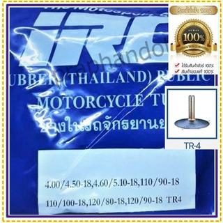 สินค้า IRC 4.00/4.50-18 ยางในมอเตอร์ไซค์,IRC 120/80-18,IRC 4.60/5.10-18,IRC 110/90-18,4.00-18,5.10-18,110/100-18,ยางใน ขอบ 18