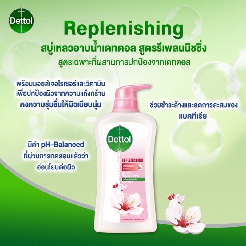 เดทตอลเจลอาบน้ำ-ขนาด500มล-dettol-ครีมอาบน้ำ-ซื้อครบ2ขวดแถมถุงผ้าฟรี-ของแถมคละแบบ