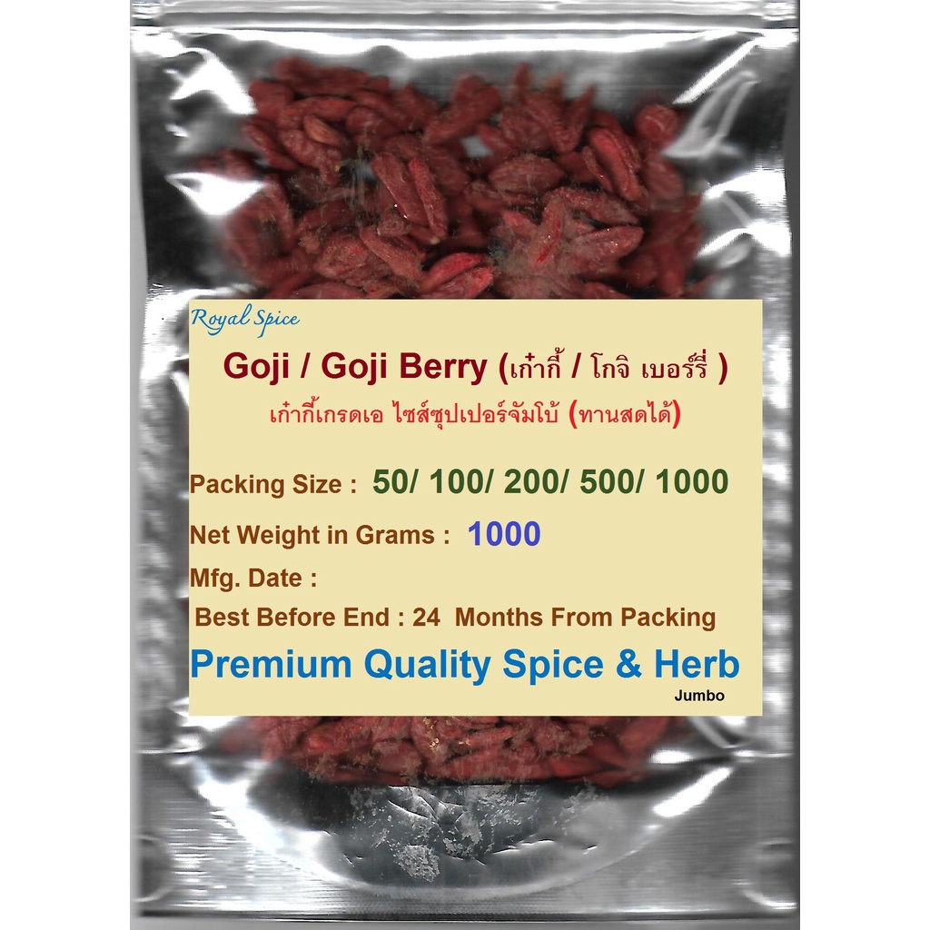 Goji / Goji Berry (Size L) (เก๋ากี้ / โกจิ เบอร์รี่ ), 1000 Grams, เก๋า ...