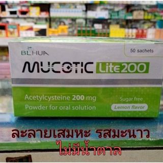 ภาพหน้าปกสินค้าMucotic Lite200 ละลายเสมหะ ไม่มีน้ำตาล จำนวน 1 กล่อง 50 ซอง ที่เกี่ยวข้อง