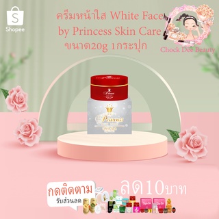 PSC (1กระปุก) ครีมหน้าขาว 20g Aura Face ใหญ่ Princess Skin Care