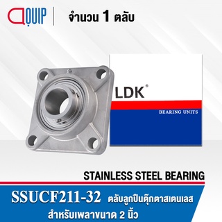 SSUCF211-32EHB LDK ตลับลูกปืนตุ๊กตา สเตนแลส SUCF211-32EHB ( STAINLESS STEEL BEARING ) SSUCF211-32 EHB