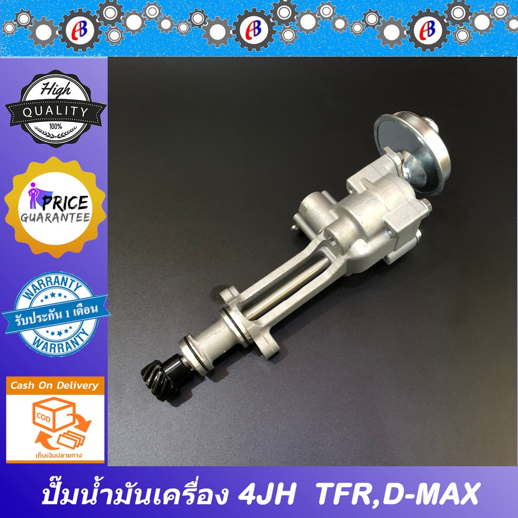 ฝักบัว-ปั๊มน้ำมันเครื่อง-มังกร-ดีแม็ก-เครื่องไดเร็ค3000-isuzu-tfr-d-max-3000-4jh