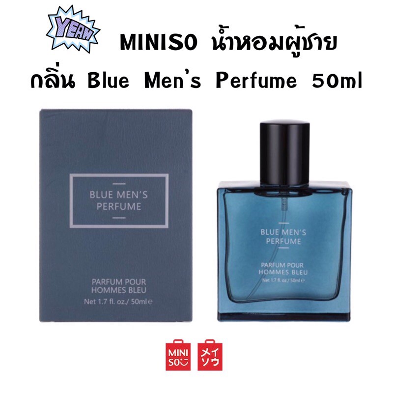 MINISO น้ำหอมผู้ชายกลิ่น Blue Men's Perfume 50ml. Shopee Thailand