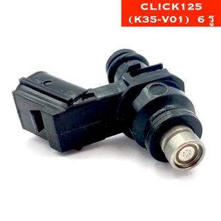 หัวฉีด CLICK125-I (K35-V01) 6 รู