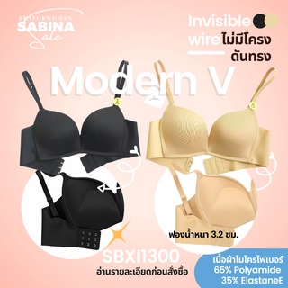 สินค้า SABINA เสื้อชั้นใน INVISIBLE WIRE (ไม่มีโครง) รุ่น MODERN V รหัส SBXI1300