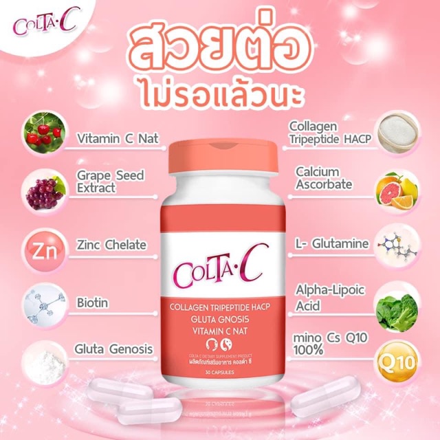 colta-c-คอลลาเจน-กลูต้า-วิตามินซี-บรรจุ30เม็ด